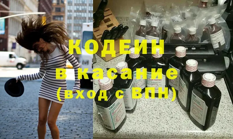 Кодеиновый сироп Lean напиток Lean (лин)  сколько стоит  Николаевск-на-Амуре 