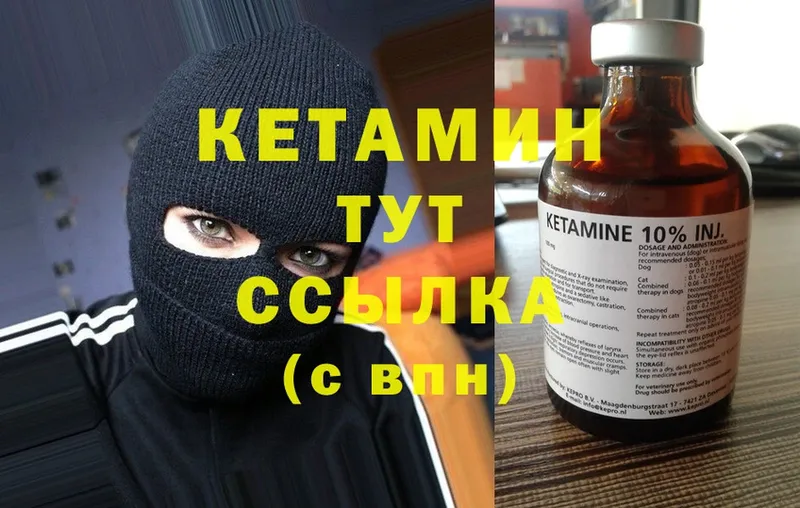 Кетамин ketamine  Николаевск-на-Амуре 